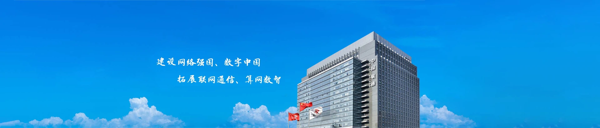 平和县联通宽带