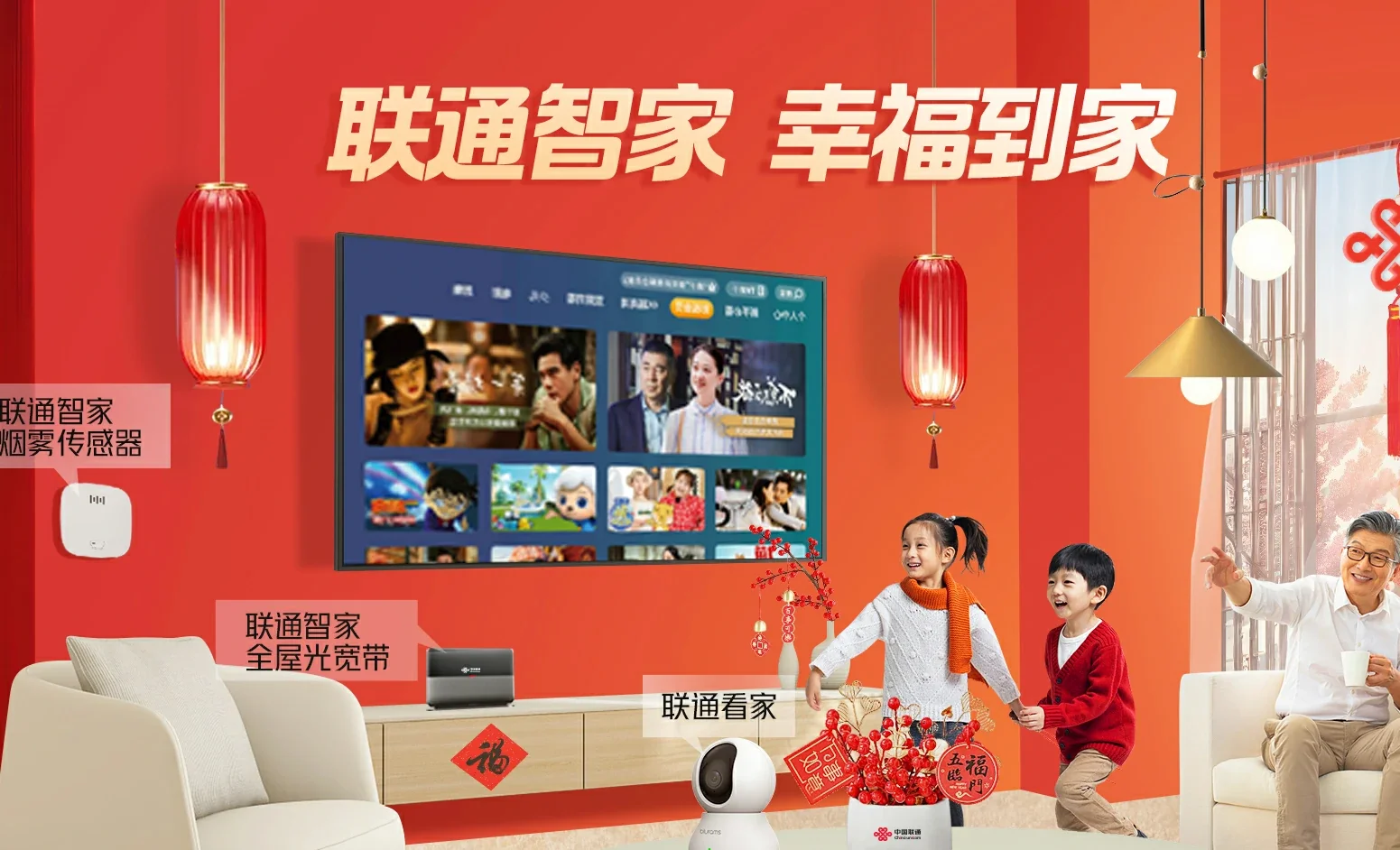 平和县中国联通