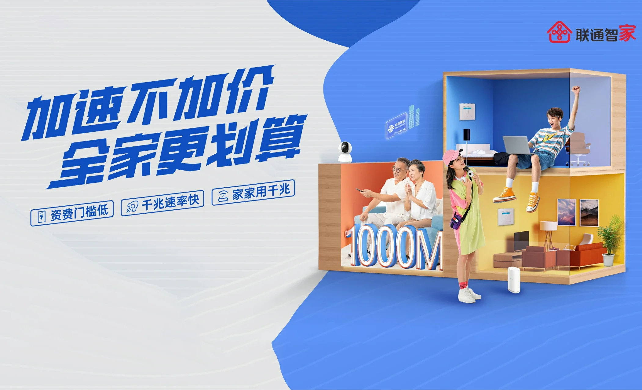 平和县中国联通